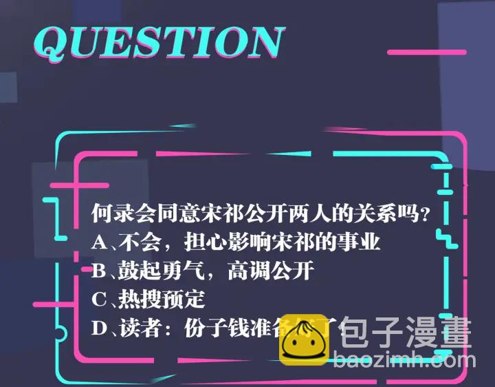 馴養 - 第63話 我們公開吧(2/2) - 4