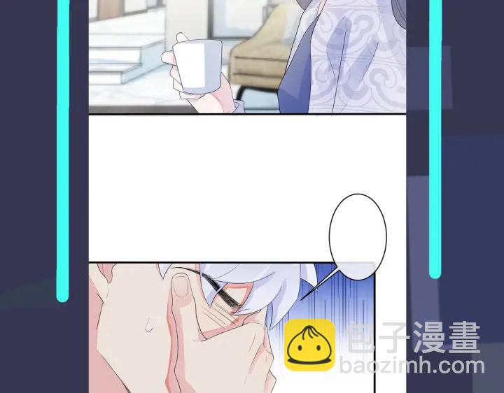 馴養 - 第63話 我們公開吧(2/2) - 2