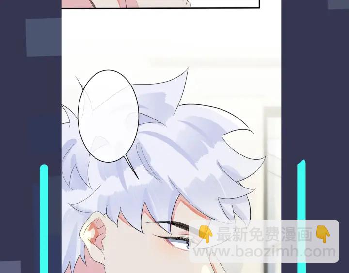 馴養 - 第63話 我們公開吧(2/2) - 3