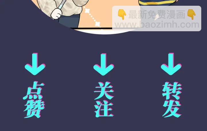 馴養 - 第63話 我們公開吧(2/2) - 2