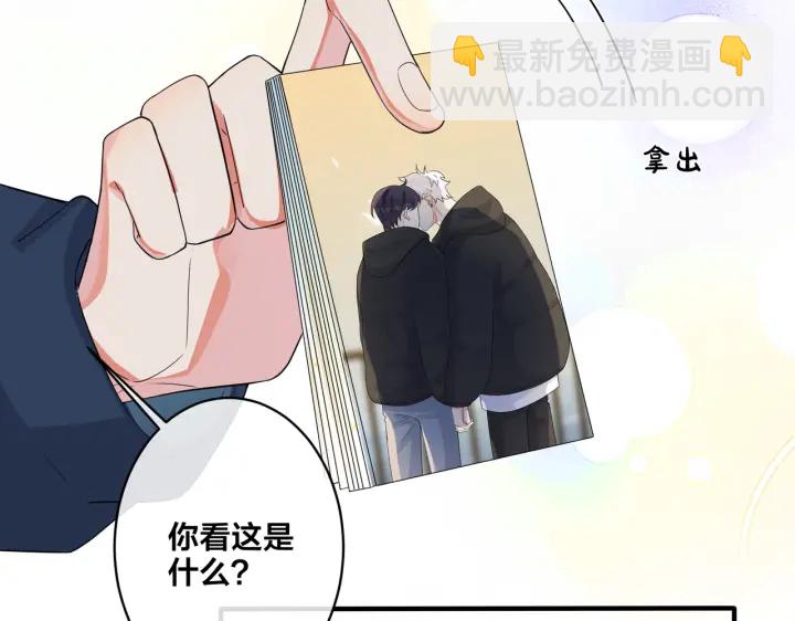 馴養 - 第63話 我們公開吧(1/2) - 7