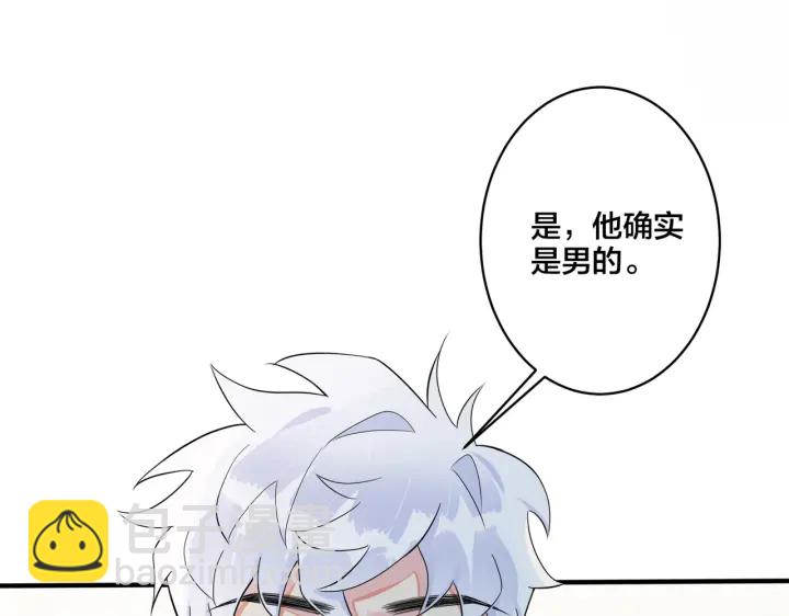 馴養 - 第65話 父子反目(1/2) - 3