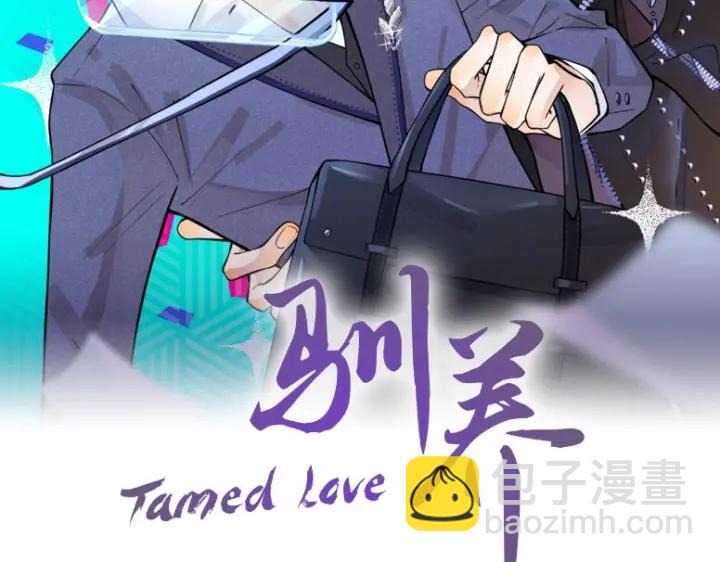 馴養 - 第65話 父子反目(1/2) - 2