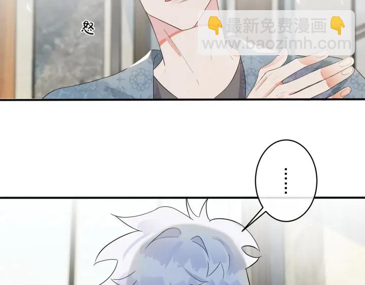 馴養 - 第65話 父子反目(1/2) - 4