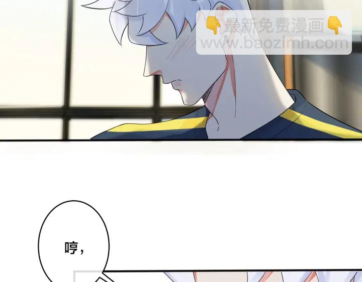 馴養 - 第65話 父子反目(1/2) - 5