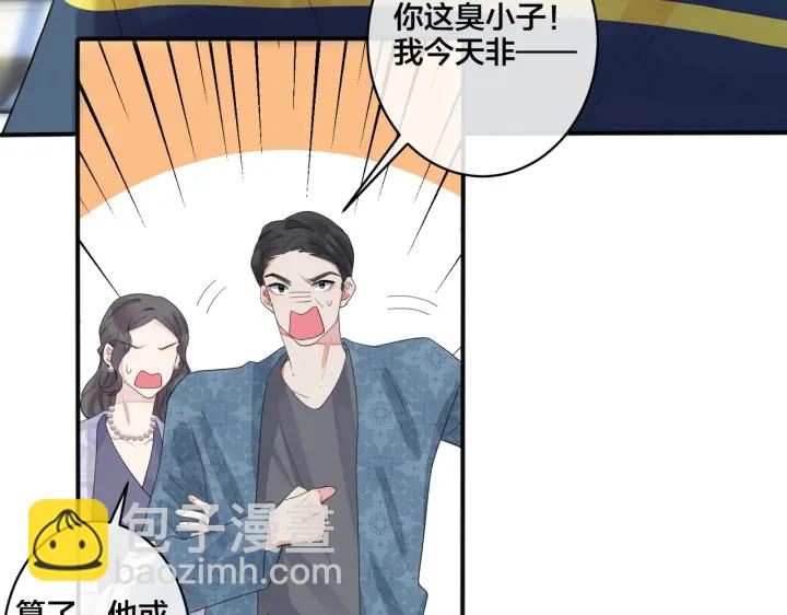 馴養 - 第65話 父子反目(1/2) - 8