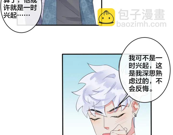 馴養 - 第65話 父子反目(1/2) - 1