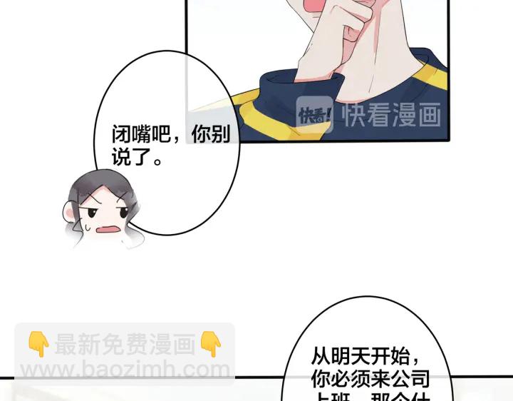 馴養 - 第65話 父子反目(1/2) - 2