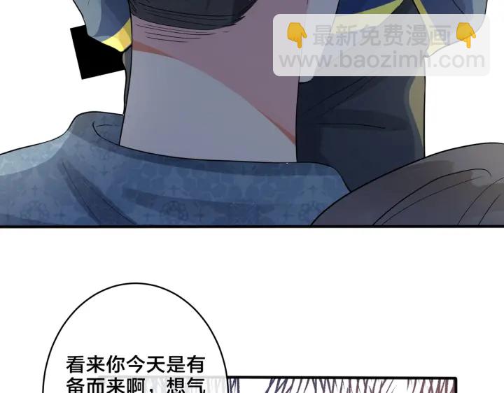 馴養 - 第65話 父子反目(1/2) - 8