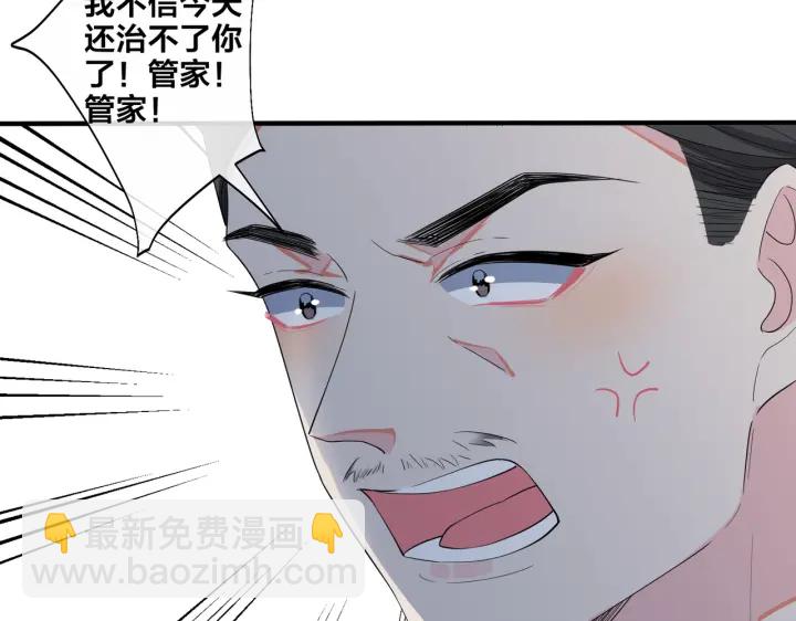 馴養 - 第65話 父子反目(1/2) - 7