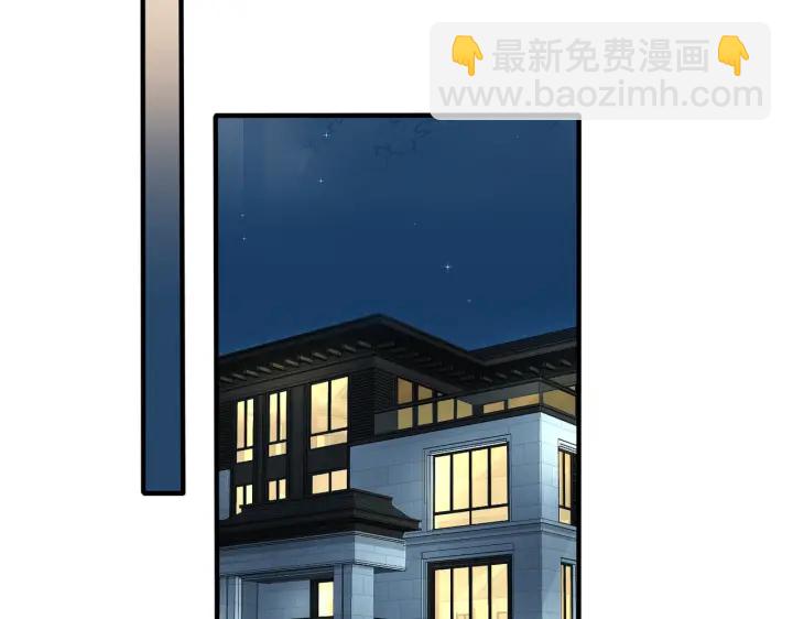 馴養 - 第65話 父子反目(1/2) - 1