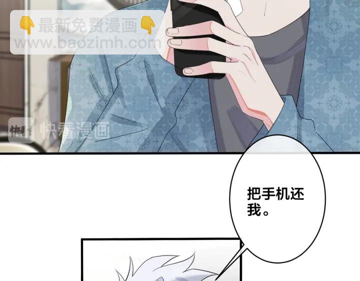 馴養 - 第65話 父子反目(2/2) - 2