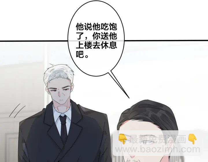 馴養 - 第65話 父子反目(2/2) - 4