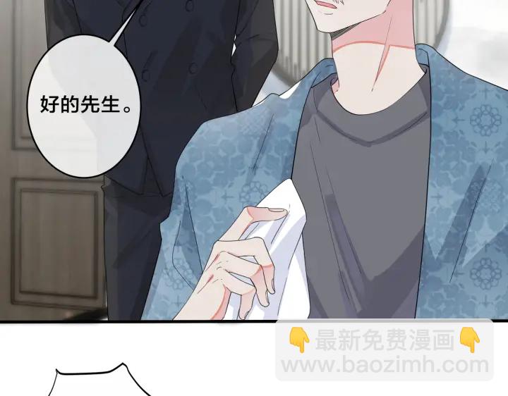 馴養 - 第65話 父子反目(2/2) - 5