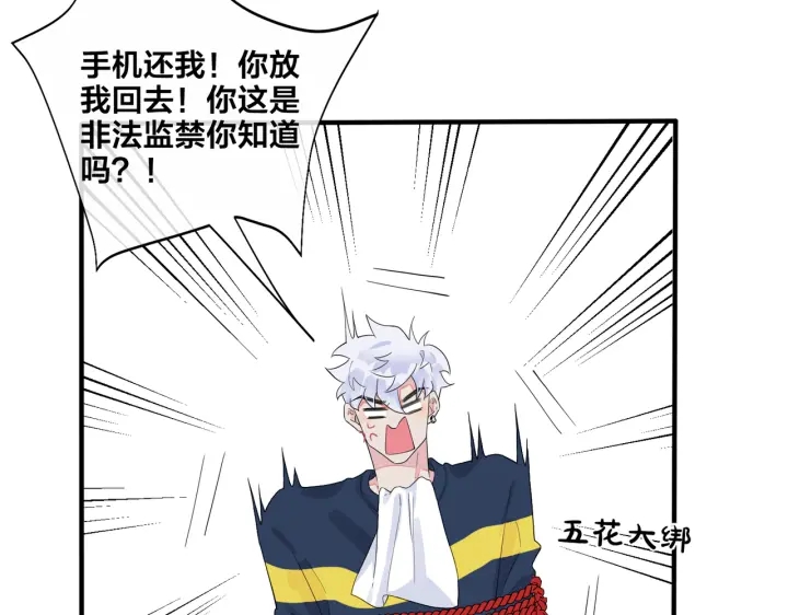 馴養 - 第65話 父子反目(2/2) - 6