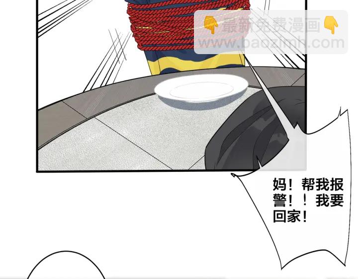 馴養 - 第65話 父子反目(2/2) - 1