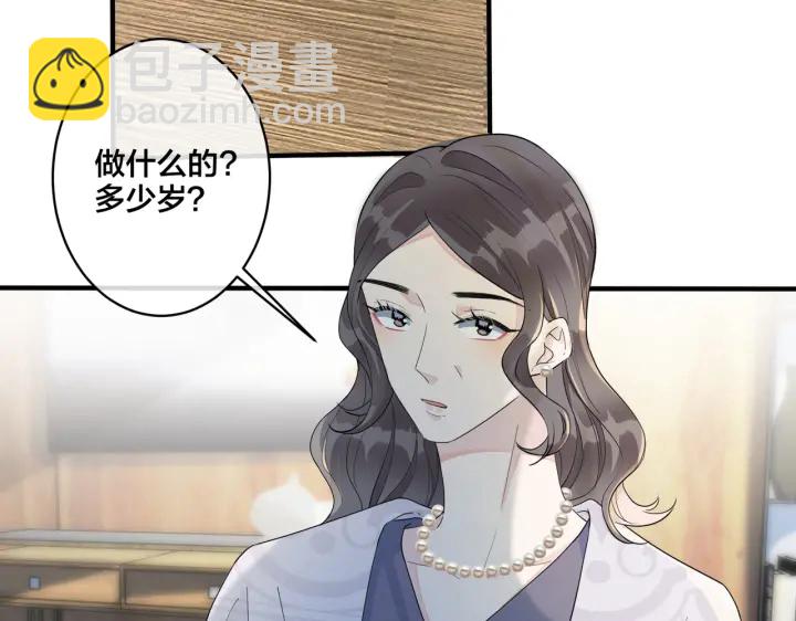 馴養 - 第65話 父子反目(1/2) - 6