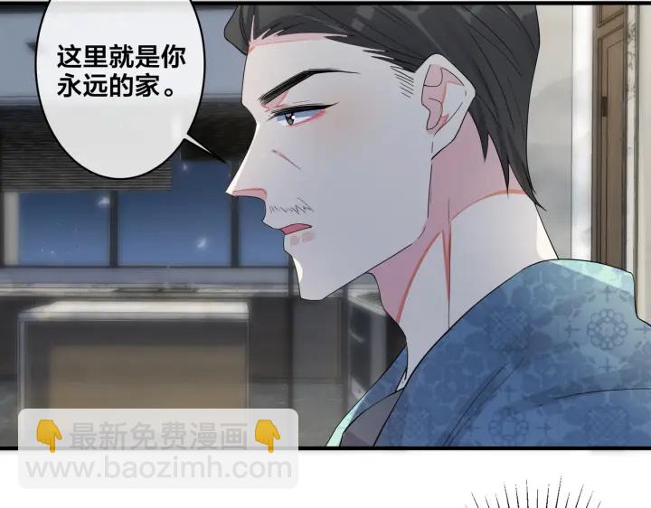 馴養 - 第65話 父子反目(2/2) - 2