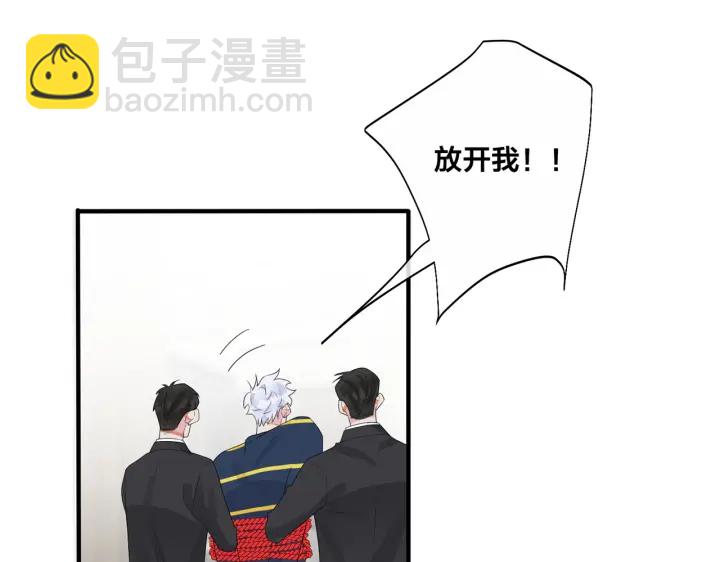 馴養 - 第65話 父子反目(2/2) - 5