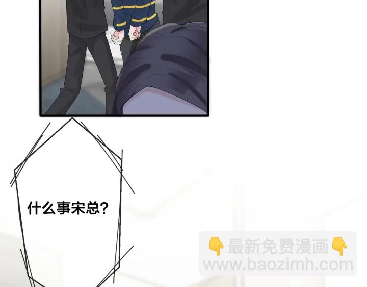 馴養 - 第65話 父子反目(2/2) - 6