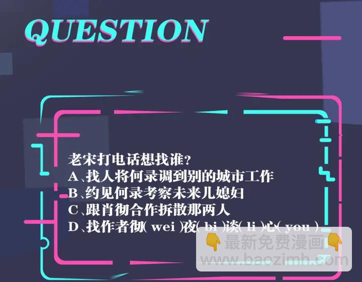 馴養 - 第65話 父子反目(2/2) - 6