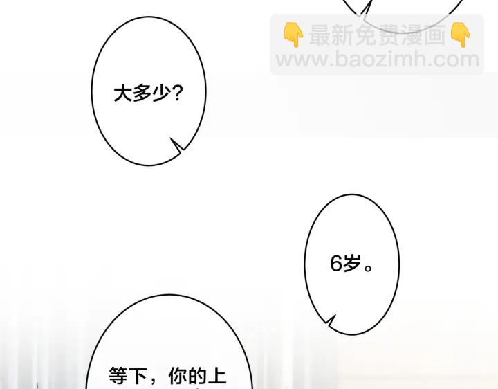 馴養 - 第65話 父子反目(1/2) - 8