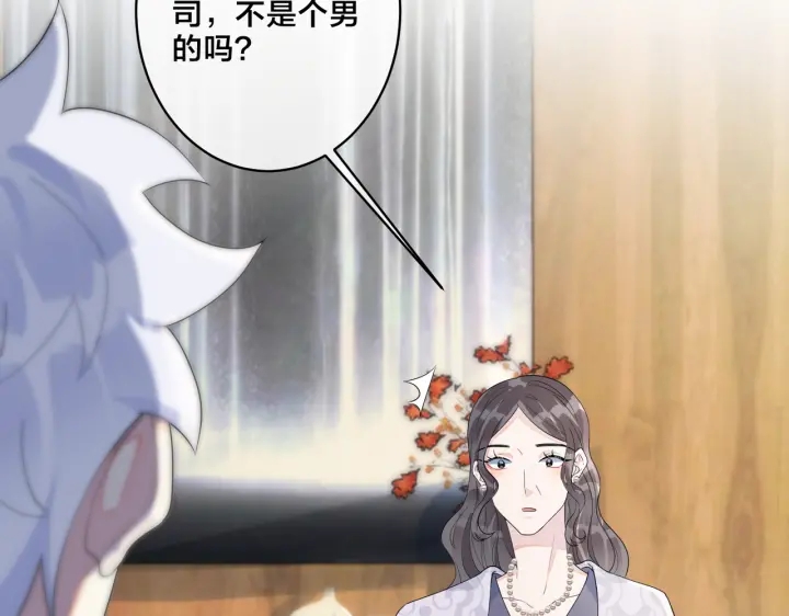 馴養 - 第65話 父子反目(1/2) - 1