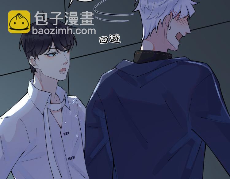 馴養 - 第6話 失控(1/2) - 2