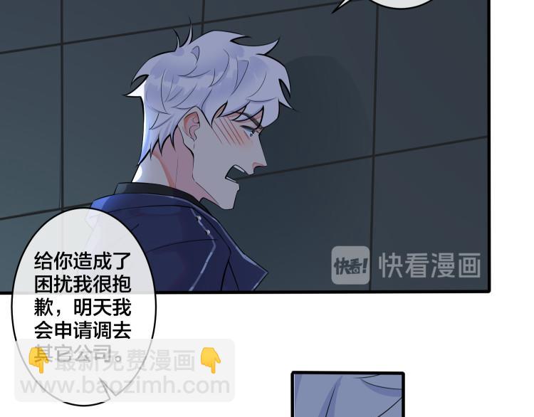 馴養 - 第6話 失控(1/2) - 5