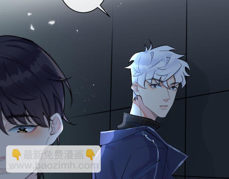 馴養 - 第6話 失控(1/2) - 7