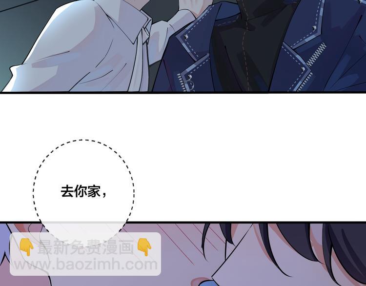 馴養 - 第6話 失控(1/2) - 2