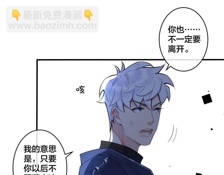 馴養 - 第6話 失控(1/2) - 4