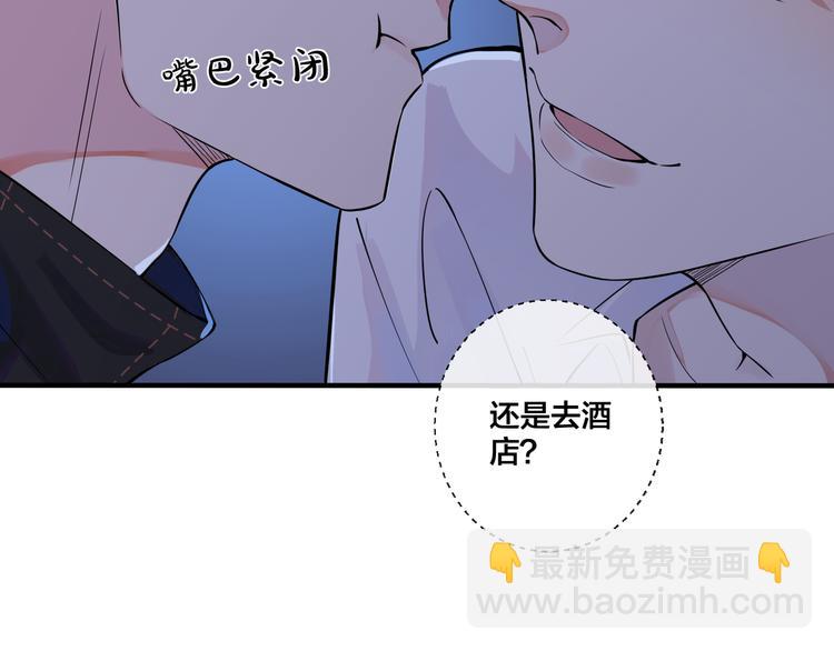 馴養 - 第6話 失控(1/2) - 3