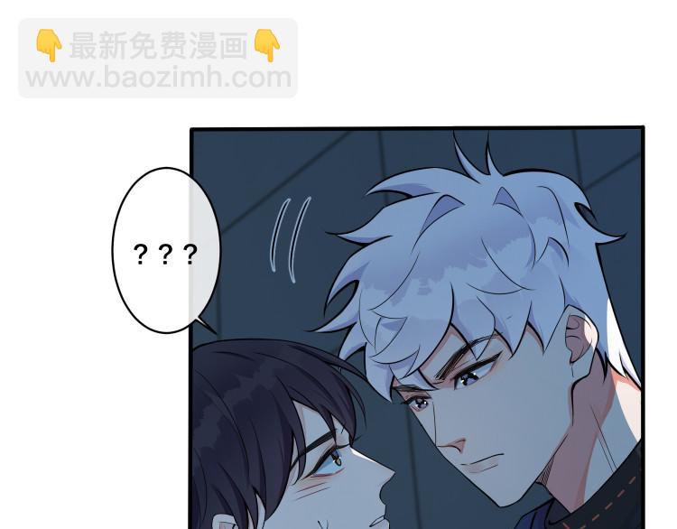 馴養 - 第6話 失控(1/2) - 6