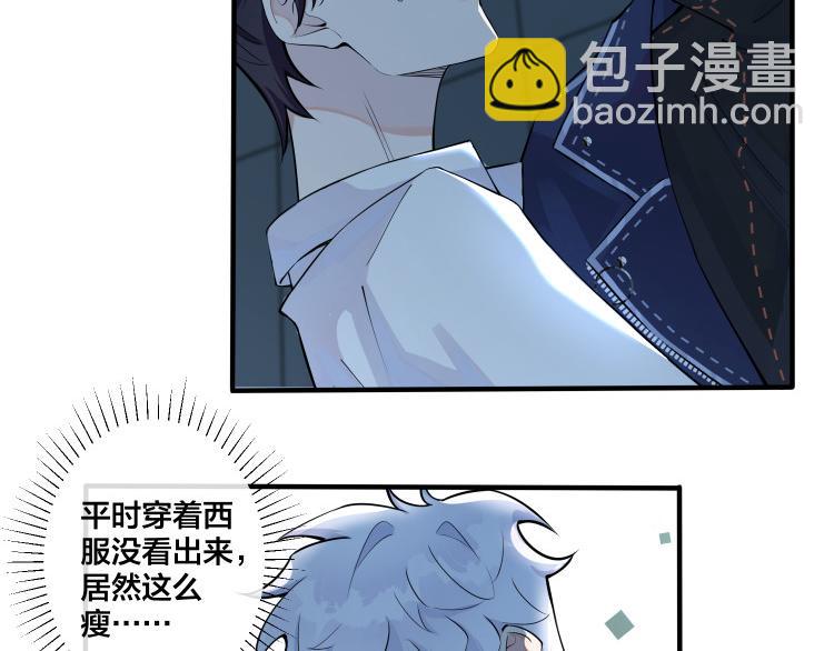 馴養 - 第6話 失控(1/2) - 7