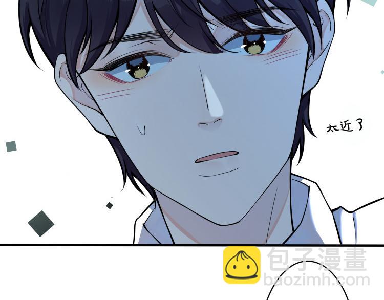 馴養 - 第6話 失控(1/2) - 4