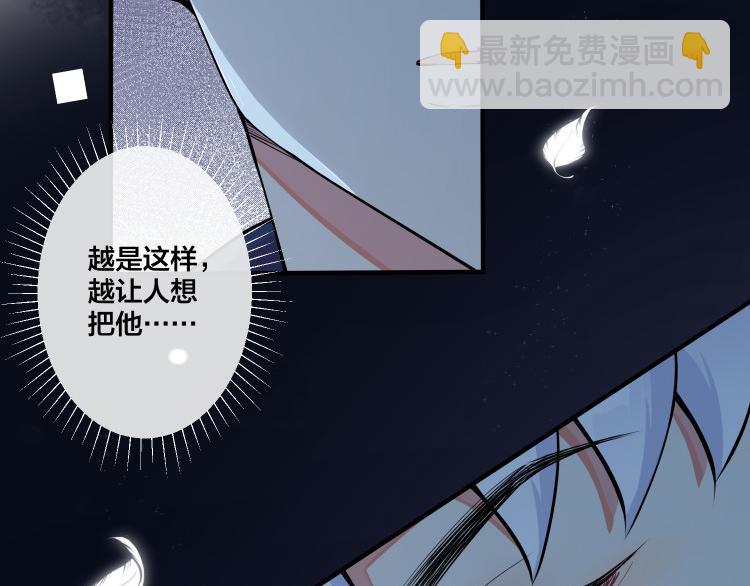 馴養 - 第6話 失控(1/2) - 6