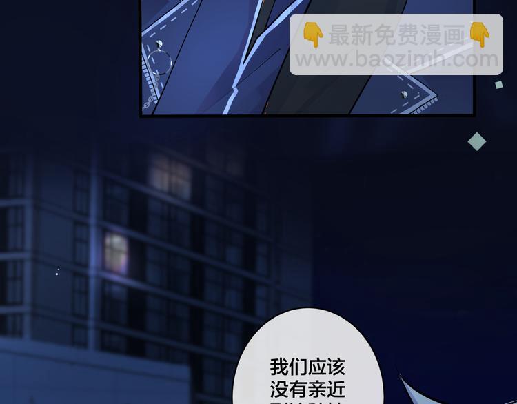 馴養 - 第6話 失控(2/2) - 5