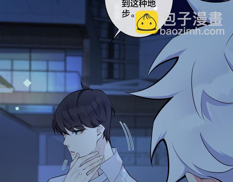 馴養 - 第6話 失控(2/2) - 6