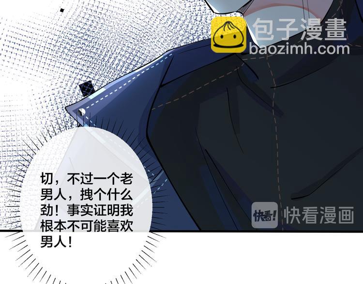 馴養 - 第6話 失控(2/2) - 4