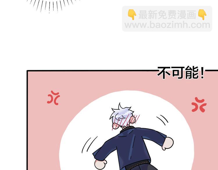 馴養 - 第6話 失控(2/2) - 5