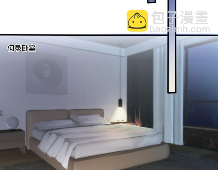 馴養 - 第6話 失控(2/2) - 7