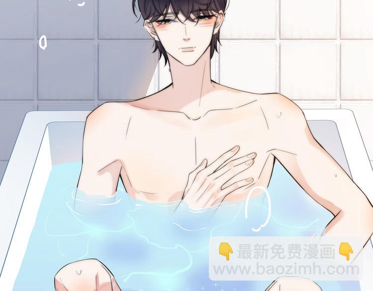 馴養 - 第6話 失控(2/2) - 3