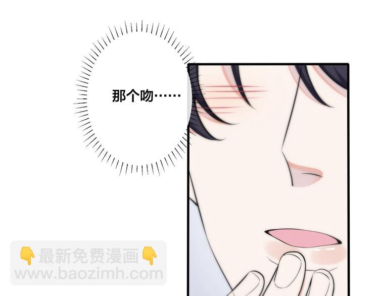 馴養 - 第6話 失控(2/2) - 6