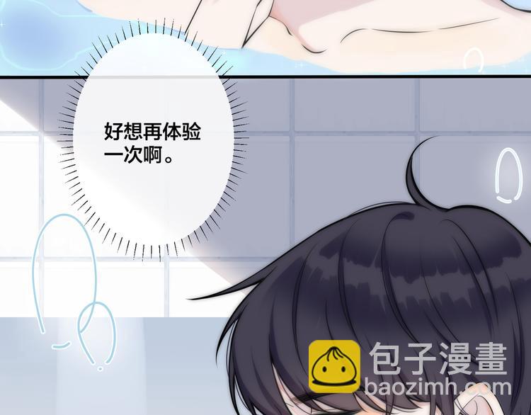 馴養 - 第6話 失控(2/2) - 2