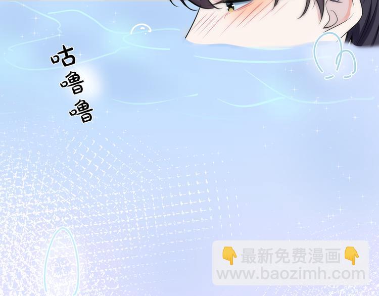 馴養 - 第6話 失控(2/2) - 3