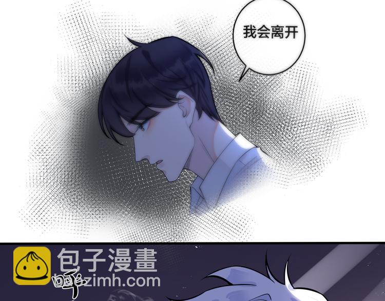 馴養 - 第6話 失控(2/2) - 7