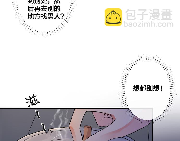 馴養 - 第6話 失控(2/2) - 2