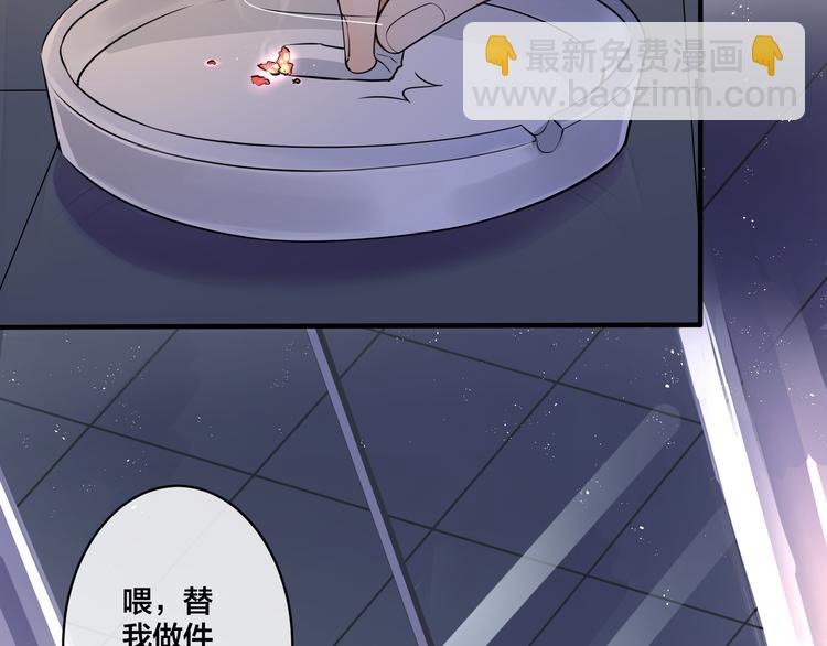 馴養 - 第6話 失控(2/2) - 3