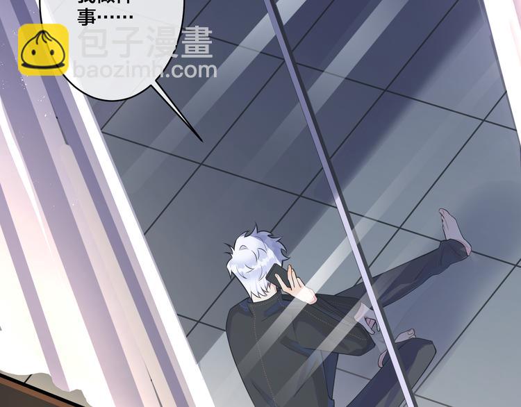 馴養 - 第6話 失控(2/2) - 4